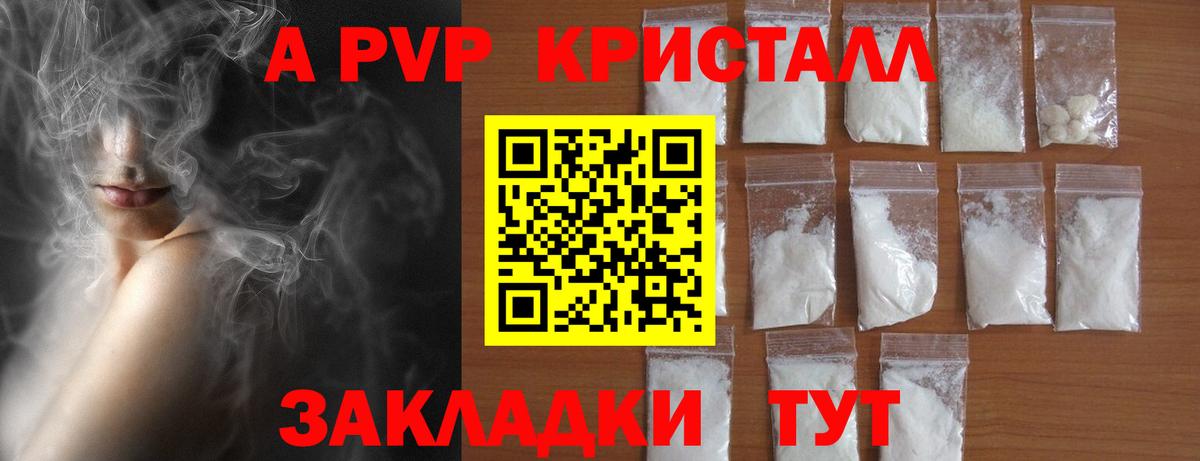 Alpha PVP Соль Коммунар