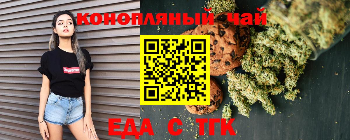 Cannafood марихуана  Вход с VPN  Коммунар 