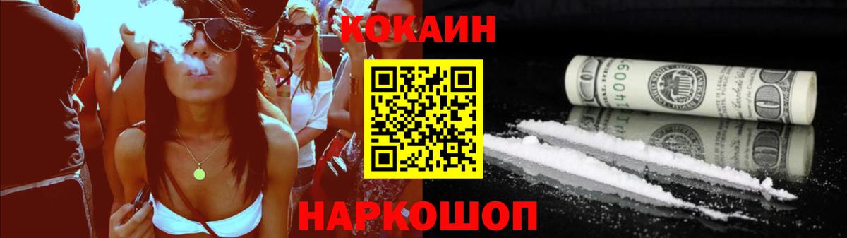 закладка  Cocaine Перу  Вход с VPN  КОКАИН Перу  Коммунар 