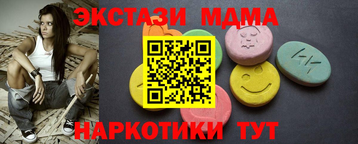 Ecstasy 99%  Ecstasy  darknet наркотические препараты  Вход с VPN  Коммунар  закладка 
