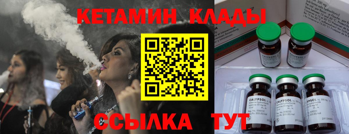 Кетамин ketamine Коммунар