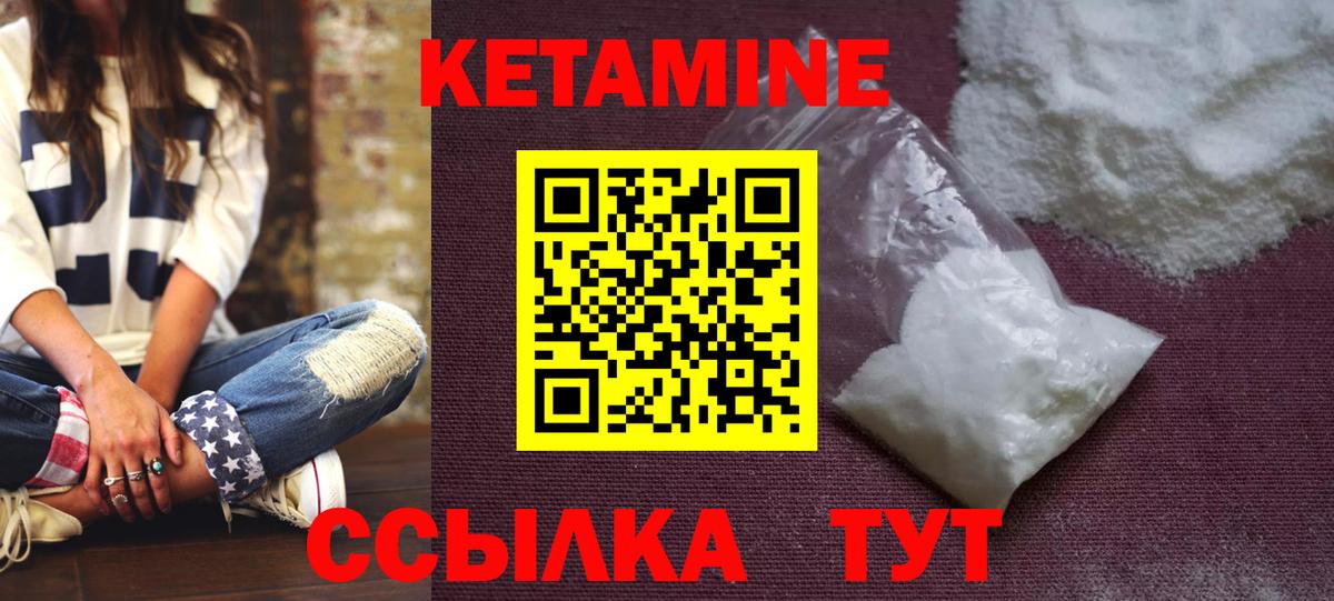 Кетамин VHQ  Кетамин ketamine  Коммунар  Вход с VPN 