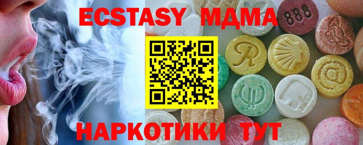 МДМА молли  Вход с VPN  МДМА  Коммунар 