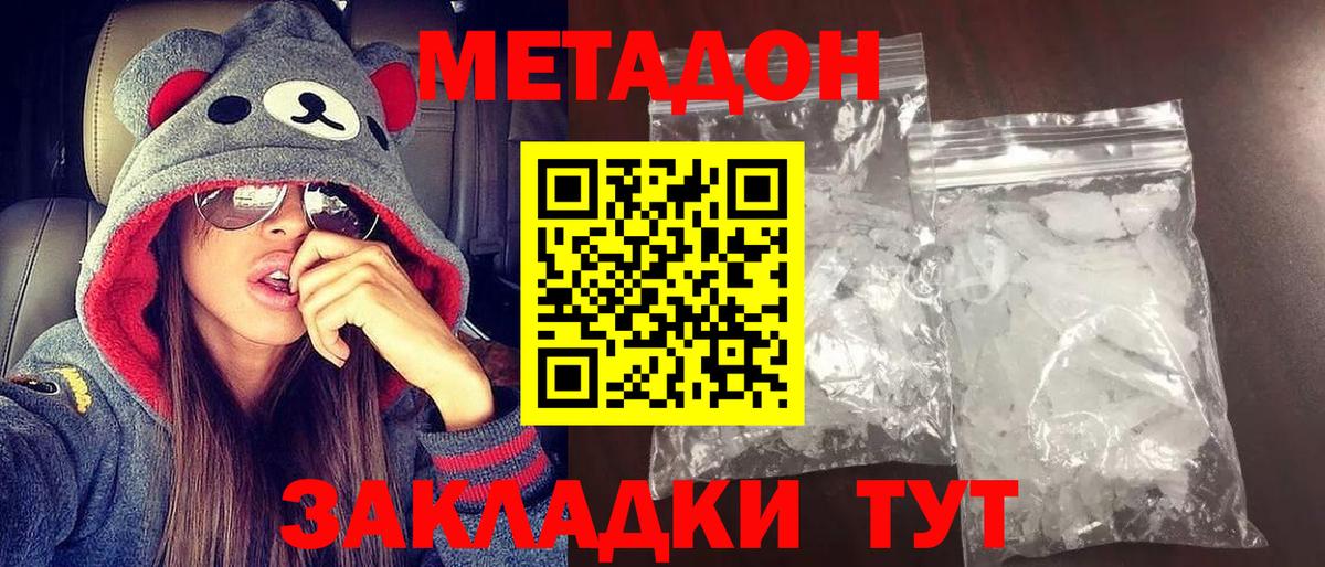 Коммунар  Метадон кристалл  Вход с VPN  МЕТАДОН кристалл 