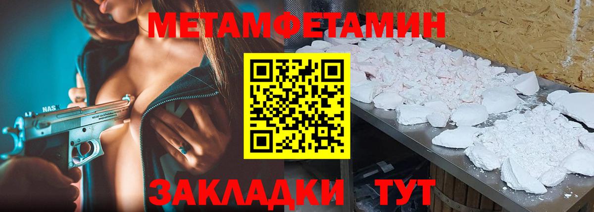 Первитин  МЕТАМФЕТАМИН Декстрометамфетамин 99.9%  Вход с VPN  Коммунар 