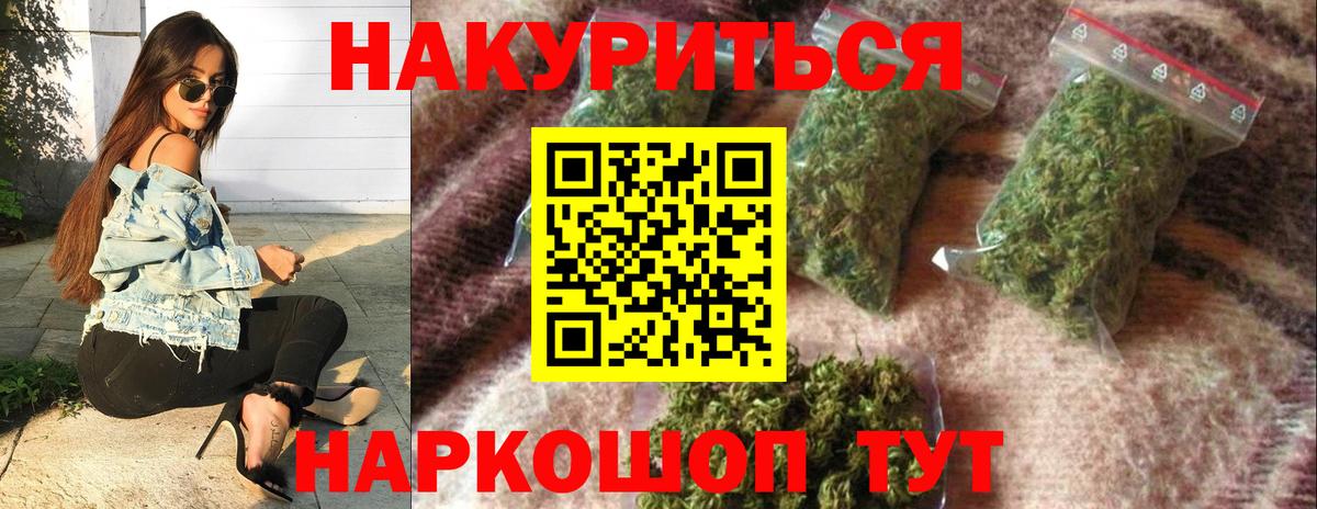 Коммунар  МАРИХУАНА марихуана  Бошки Шишки Ganja  Каннабис конопля  Вход с VPN 
